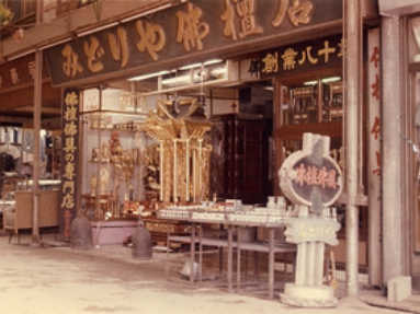 昭和30年代の店頭の写真です。