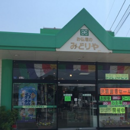 宗像店